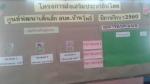 โครงการส่งเสริมประชาธิปไตย  ศูนย์พัฒนาเด็กเล็ก อบต.บ้านโพธิ์